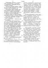 Опускной колодец (патент 1145085)