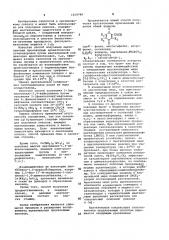 Способ получения ацетиленовых производных хинонов (патент 1019789)