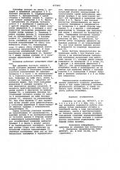 Конвейер (патент 977304)