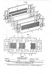 Монополярный фильтрпрессный электролизер (патент 1773265)