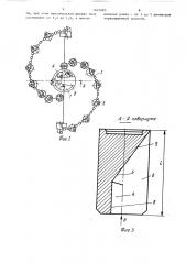 Спиральное долото для вращательного бурения (патент 1633083)