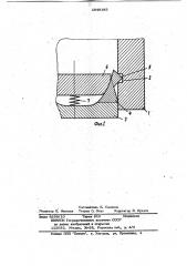 Контейнер для гидростатического прессования порошка (патент 1049185)