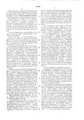 Станок для сверления отверстий в пуговицах (патент 558796)