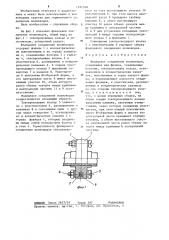 Фланцевое соединение волноводов (патент 1231548)