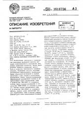 Способ получения фосфорной кислоты (патент 1614756)