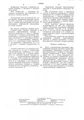Резец (патент 1282969)