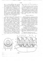 Червячная передача (патент 737686)