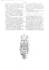 Машина для контактной точечной сварки (патент 1430210)