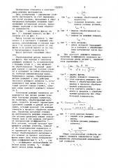 Торцовая ротационная фреза (патент 1252075)