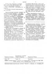 Микрополосковая нагрузка (патент 1555729)