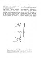 Способ импульсной циркуляционной хроматографии (патент 345433)
