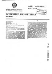 Линия транспортирования древесноволокнистых плит после прессования (патент 2002880)