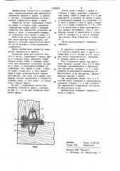 Петля (патент 1030524)