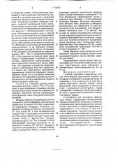 Способ получения сверхчистых пленок и устройство для его осуществления (патент 1712474)