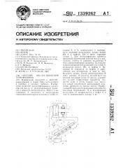 Система маслоснабжения турбомашины (патент 1339262)