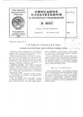 Патент ссср  160147 (патент 160147)