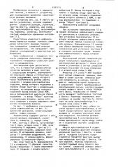 Рефлексометр (патент 1011111)
