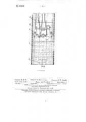 Плавающий агрегат для тампонажа закрепного пространства вертикальных стволов шахт (патент 130458)