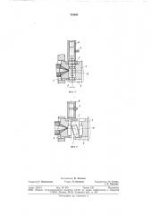 Устройство для производства полимерных изделий с металлической стержневой арматурой (патент 743890)