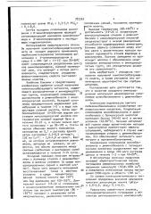 Способ получения хелатообразующих ионитов (патент 782365)