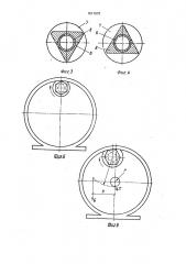 Кантователь цилиндрических полых изделий (патент 1611670)