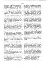 Устройство для нанесения покрытия на изделия (патент 749442)
