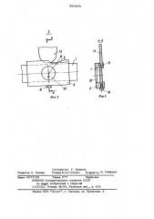 Натяжное устройство конвейера (патент 933570)
