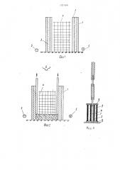 Способ возведения монолитных железобетонных стен (патент 1701864)