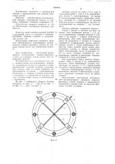 Компрессионно-дистракционный аппарат (патент 1063408)