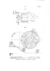 Приспособление к чуркозаготовительному станку для автоматической осевой подачи кругляков при нарезании из них кружков (патент 66753)