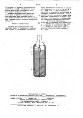 Аппарат для прострелочных или взрывных работ в скважинах (патент 876967)