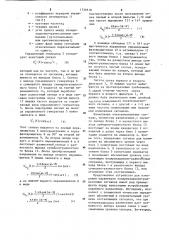 Устройство для измерения параметров поляризационно- разнесенных сигналов (патент 1134918)