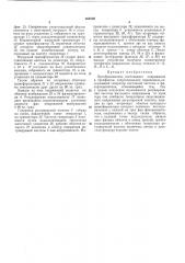 Преобразователь постоянного напряжения в трехфазное синусоидальное переменное (патент 368702)