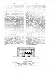 Магнитожидкостное уплотнение (патент 1201601)