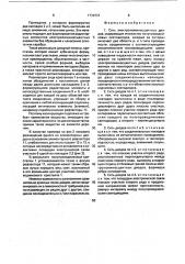Сеть электролюминесцентных диодов (патент 1732822)