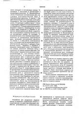 Устройство и.и.сташевского для разделения жидкого навоза на фракции (патент 2004103)