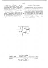 Магнитная головка (патент 202225)