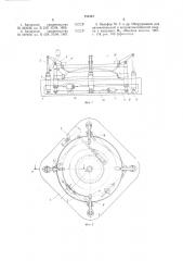 Манипулятор для вращения в процессе сварки изделий (патент 751547)