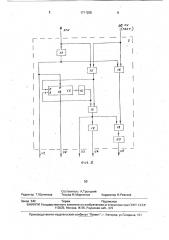 Устройство для преобразования изображений объектов (патент 1711205)