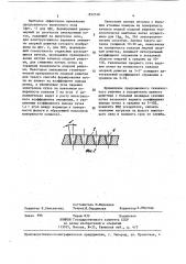 Выпускное окно ускорителя электронов (патент 852148)