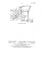 Устройство для изготовления изделий из древесины, например конических пробок (патент 144007)