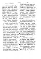 Позиционный электропривод (патент 962851)