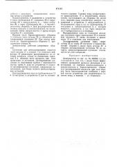 Деэмульгатор (патент 472153)