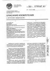 Устройство для возбуждения и стабилизации сварочной дуги переменного тока (патент 1719167)