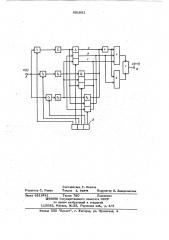 Экстраполятор (патент 691881)