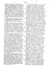 Устройство для термографического анализа состава жидкого чугуна (патент 1052966)