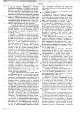 Стрела грузоподъемного крана (патент 646900)