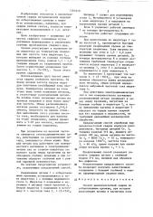 Способ высокочастотной сварки по отбортованным кромкам (патент 1301610)