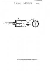 Аппарат для получения парогазовой смеси (патент 2059)
