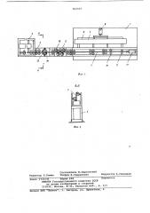 Устройство для закалки (патент 821507)